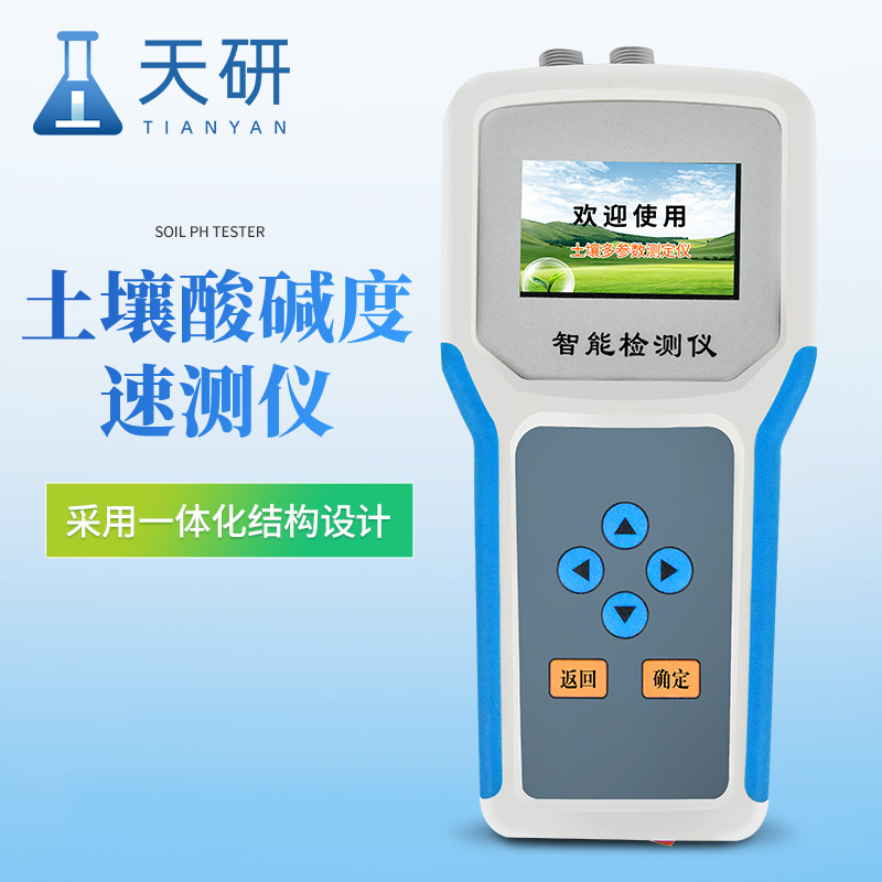 土壤酸堿度測試儀可測溫度、水分、鹽分、PH