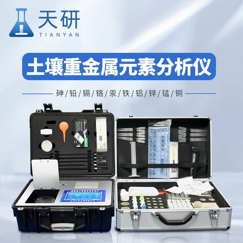 土壤重金屬含量測定儀保證農產(chǎn)品安全