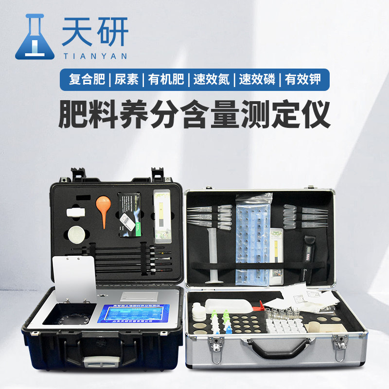 農(nóng)業(yè)土壤肥料養(yǎng)分綜合檢測設備為科學施肥、精準農(nóng)業(yè)提供數(shù)據(jù)支持